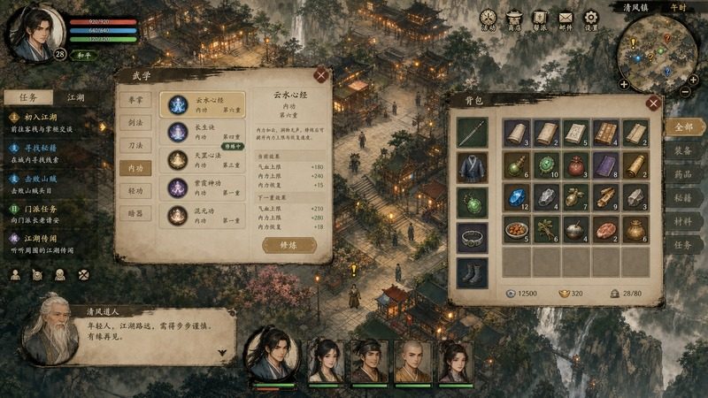金庸群侠传5爱与死仙狐MOD六周年 支线内容 资料图 4